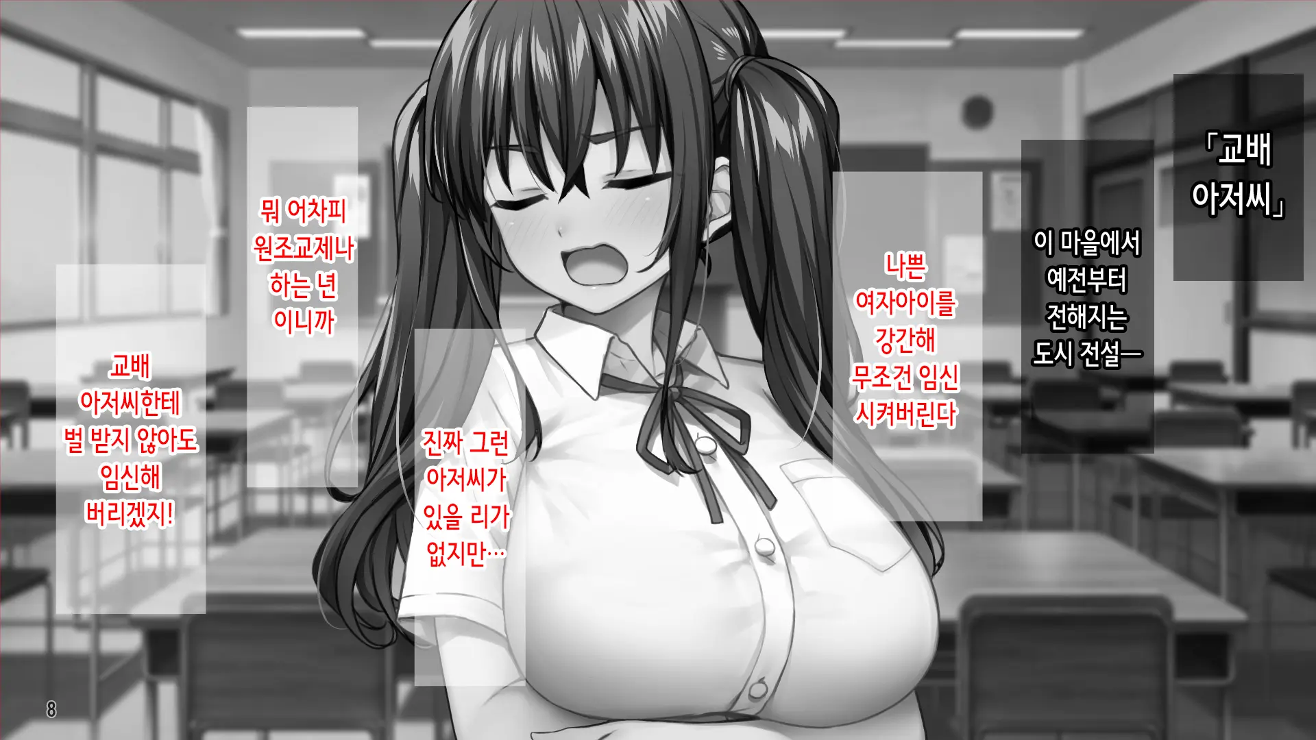 Tanetsuke Ojisan Ryu! Showaru Gyaru O Inran Mama Ni Suru Hoho! | 교배 아저씨 류! 성악 갸루를 음란 엄마로 만드는 방법
